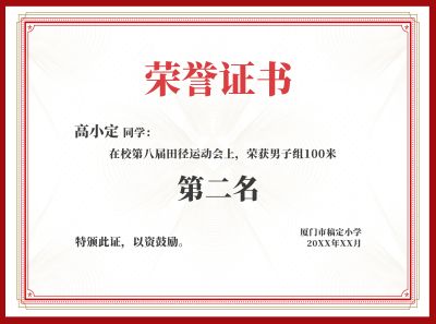 健康证样本