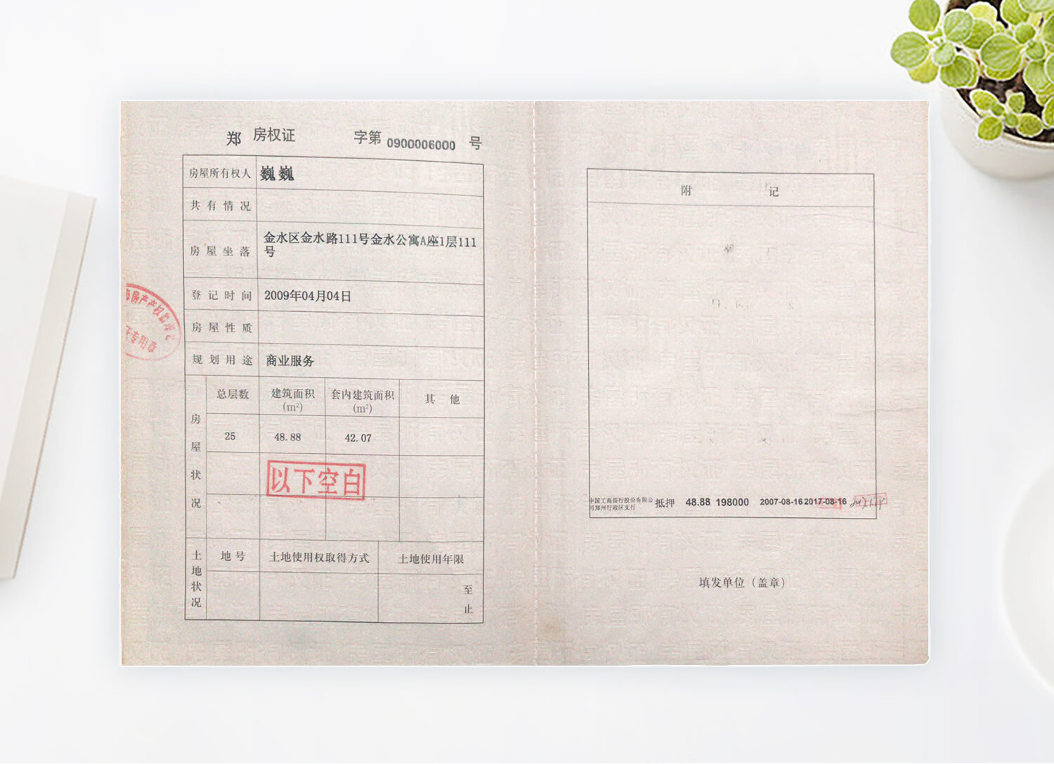 护照样本
